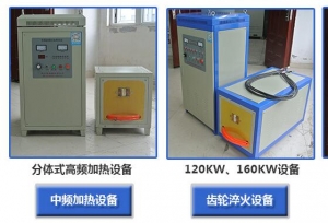 提高感應熱處理應用水平的途徑 ？