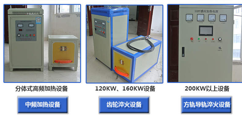 黄瓜视频APP下载設備廠家，鄭州黄瓜视频在线观看下载電磁技術