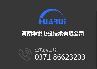   黄瓜视频在线观看下载電磁技術, 鄭州黄瓜视频下载安装廠家,黄瓜视频APP下载設備