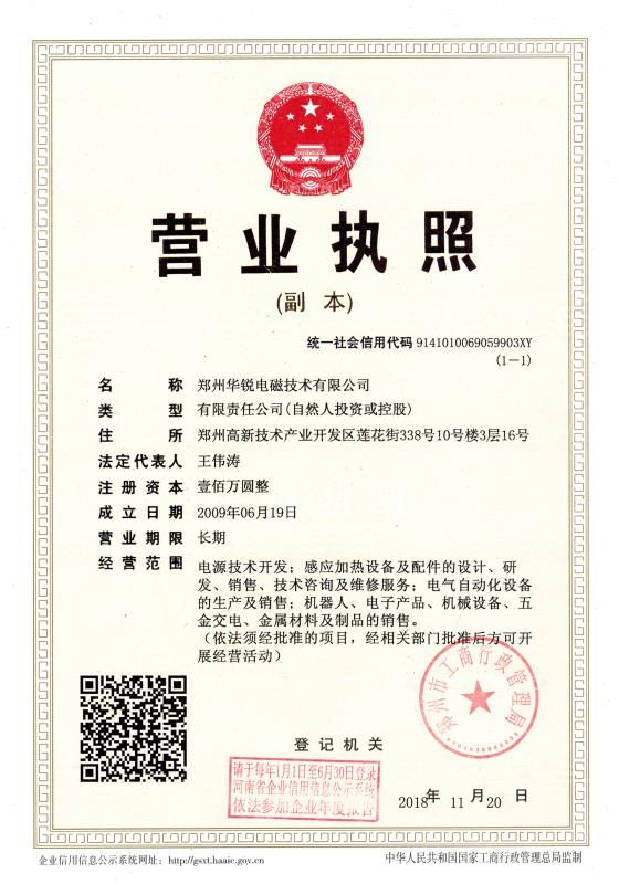 鄭州黄瓜视频在线观看下载電磁技術有限公司